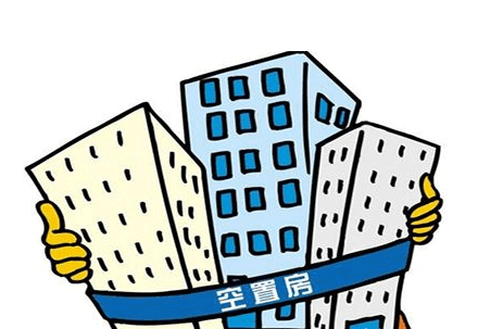 中国首个征收空置税的城市来啦! 炒房客好日子到头了!