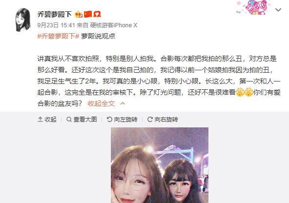 90后乔碧萝当老板，与旗下女艺人拍合照，网友：她站在后面有点吓人