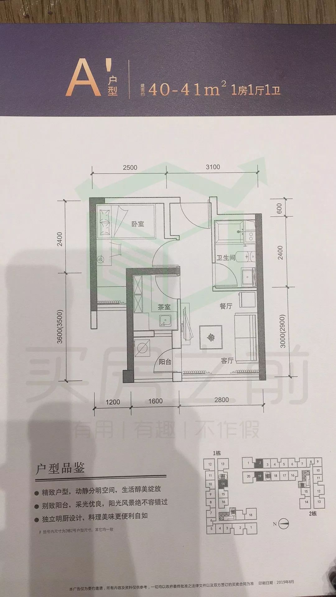 大运新城公寓开盘遇冷：1小时结束选房，最终去化不到2成