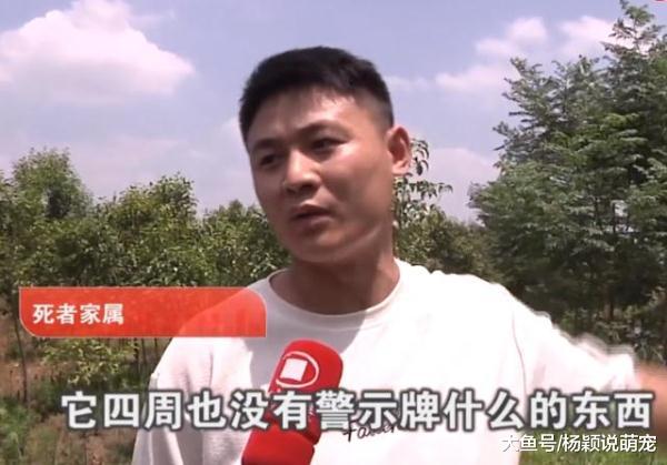 应该去告谁？男子高压线下钓鱼被电身亡，家属索赔全都被拒