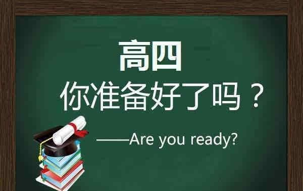 高考不理想只能上二本，是复读还是先上了再考研，哪种路线更好？