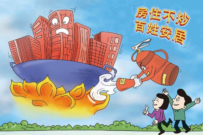 从这几方面看，中国楼市即将迎来巨变！