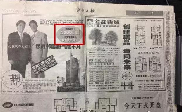 20年前的房價什么樣？感覺又被深深傷害了！