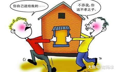 老人有房产，在有生之年，应该给子女“留房”还是“留钱”？