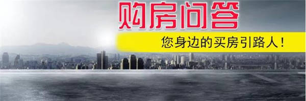 [购房问答]厦门首套房, 是买两房还是借钱买三房一步到位?