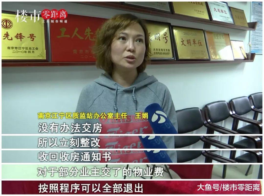 未經竣工驗收就敢交房？建工局回應：房子收回，這個錢也得退…