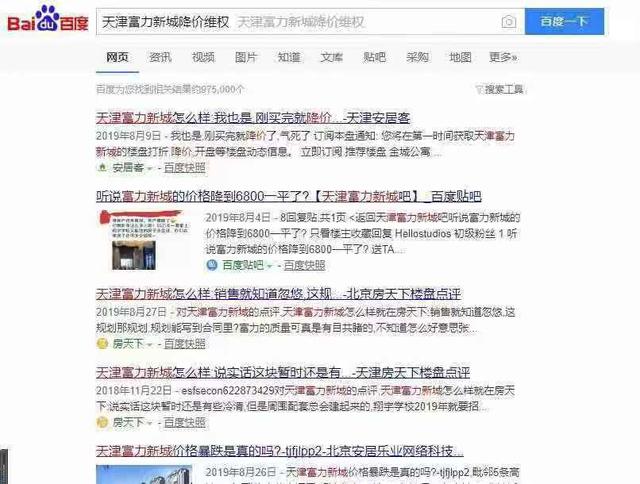 这个直辖市房价跳水，背后是跟风买房的血泪教训