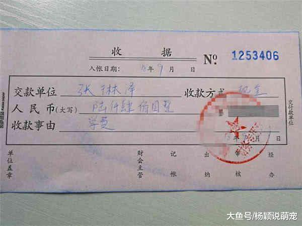 幼儿园天价学费，家长拿到清单被吓懵了，孩子：妈妈你的手怎么在抖