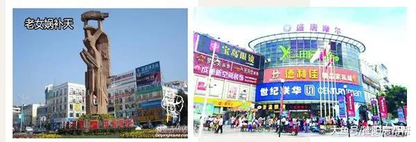 看德阳这些年商业中心的变迁 谁会成为城市新地标？