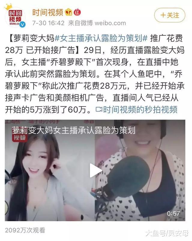 关了滤镜后的乔碧萝殿下，直接火上了BBC
