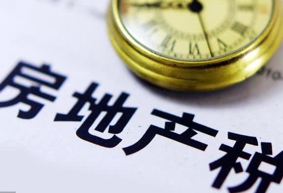 房產稅計稅方法已經確定 今明兩年都是開征窗口期