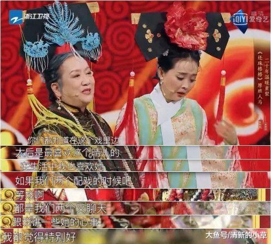 老佛爷晴儿相拥引观众热泪，赵敏芬老师曾专门上节目只为见王艳！
