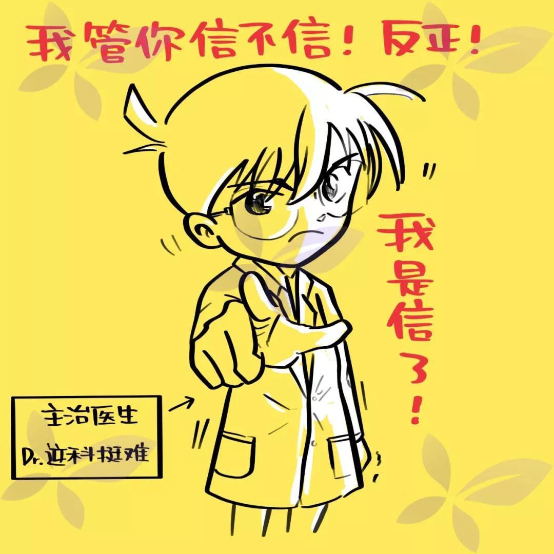 医院里的「玄学」：你这一辈子，有没有为值班迷过信？