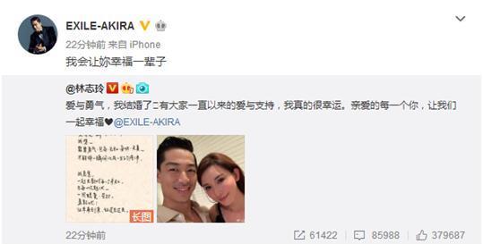 女神林志玲结婚了！老公不是言承旭，网友称今天不是愚人节