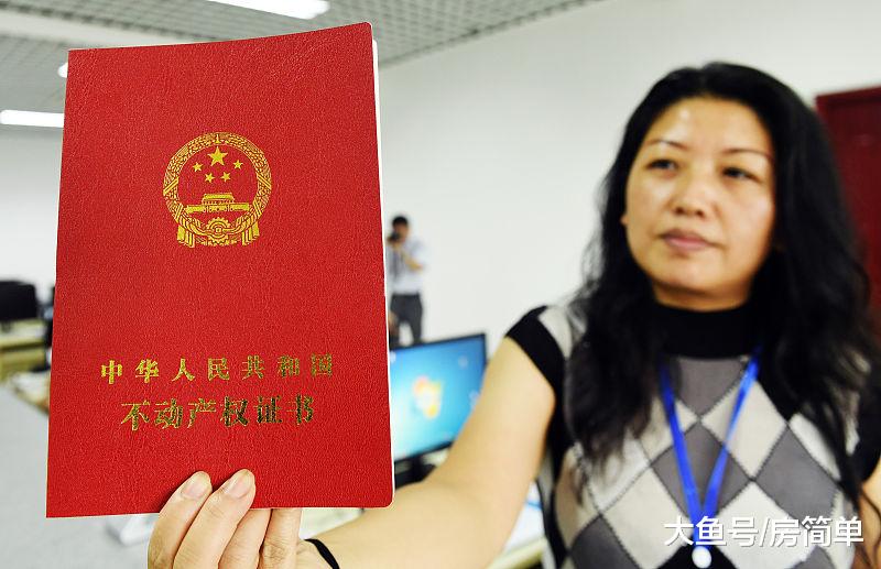 拿到房产证也别“掉以轻心”，这3件事应尽快做，否则可能有麻烦