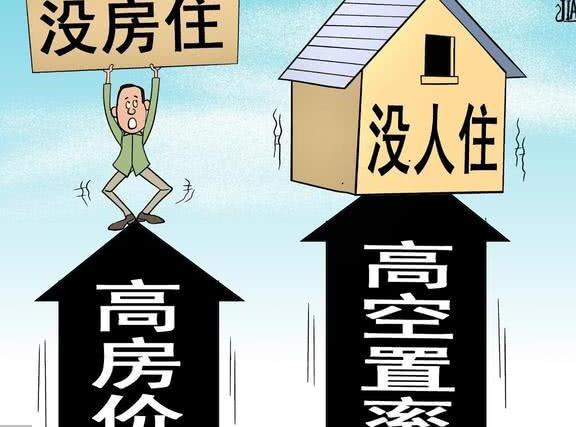 百城平均房价超过1.4万 高房价成为压在人们头顶上一座大山