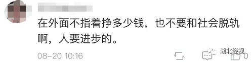 “啃老怎么了？你们都是羡慕…”30多岁网友发帖：靠家里3套房租提前过上退休生活
