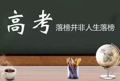 高考不理想只能上二本，是复读还是先上了再考研，哪种路线更好？
