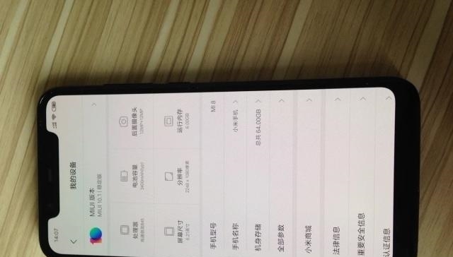 128GB+光学防抖降800,一代骁龙845旗舰沦为中端神机