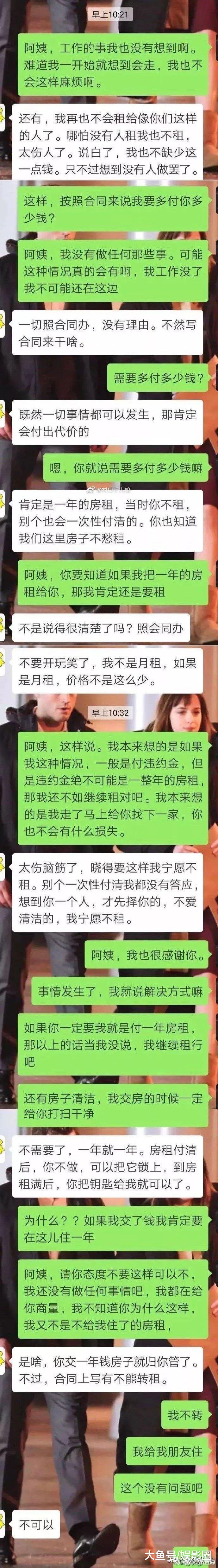 租客要提前解约，房东不同意：一切按合同办，不然写合同干嘛？
