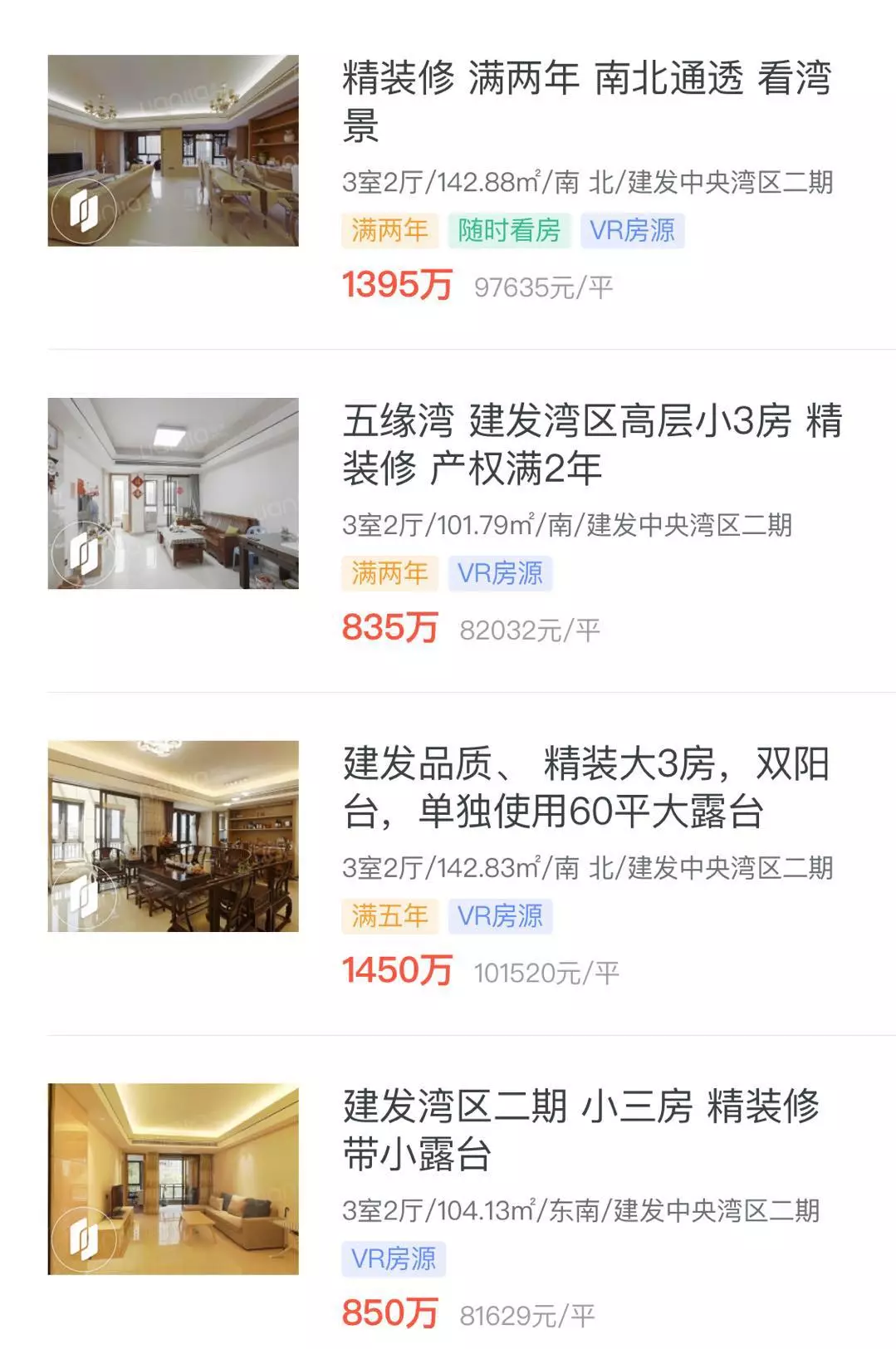 实探厦门5大豪宅 配得上直逼8万的均价不？