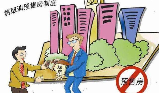 还没买房是好事? 将迎来“两个取消”! 未来房地产可能“大洗牌”