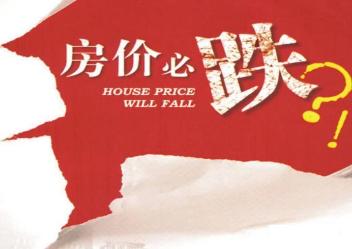 120万的房子下降25万, 房主: 诚心买, 价格可以再谈