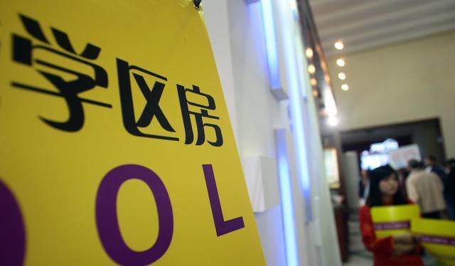 一个炒房者的焦虑和给我上的买房课