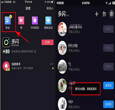 “多闪”短视频app全面引流最新方法教程！