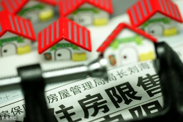 限售升级, 房价大跌?