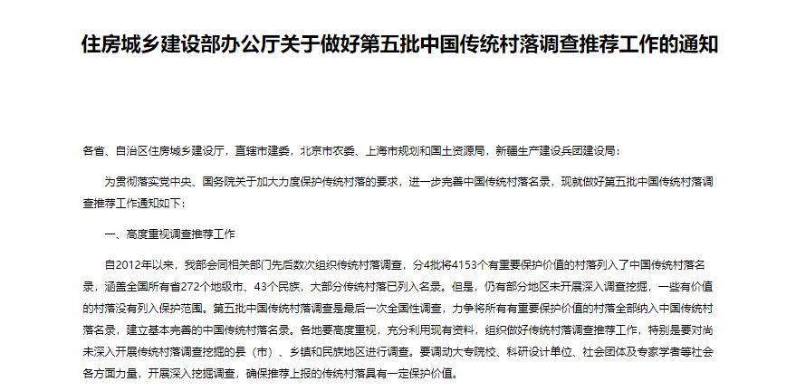 广西119个村落入选第五批中国传统村落名录 有你家乡吗