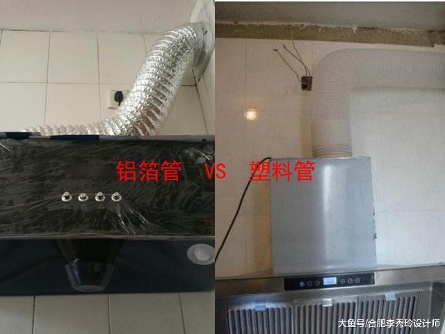 油烟机排烟管用塑料还是铝箔的好？果然很多家庭想错了，这种最好