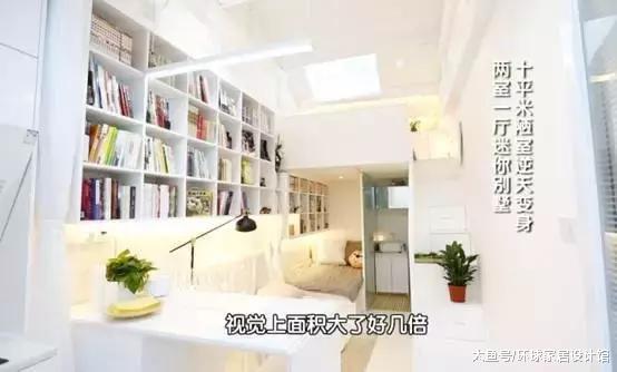 北京厕所大的房子，客人来家里很自卑，爆改10㎡变2层别墅！