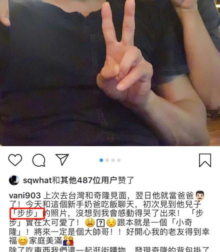 刘诗诗坐月子吴奇隆胖出双下巴，意外透露儿子小名，很有纪念意义