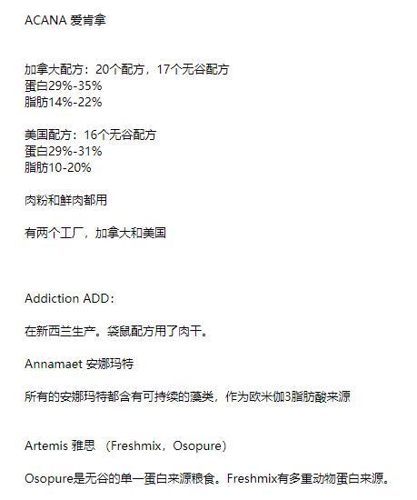 内地专供猫狗粮更适合内地猫狗？那为什么台湾，香港吃原厂原装？