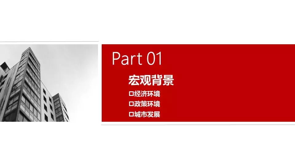 創典年報：2018年西安房地產市場信息報告