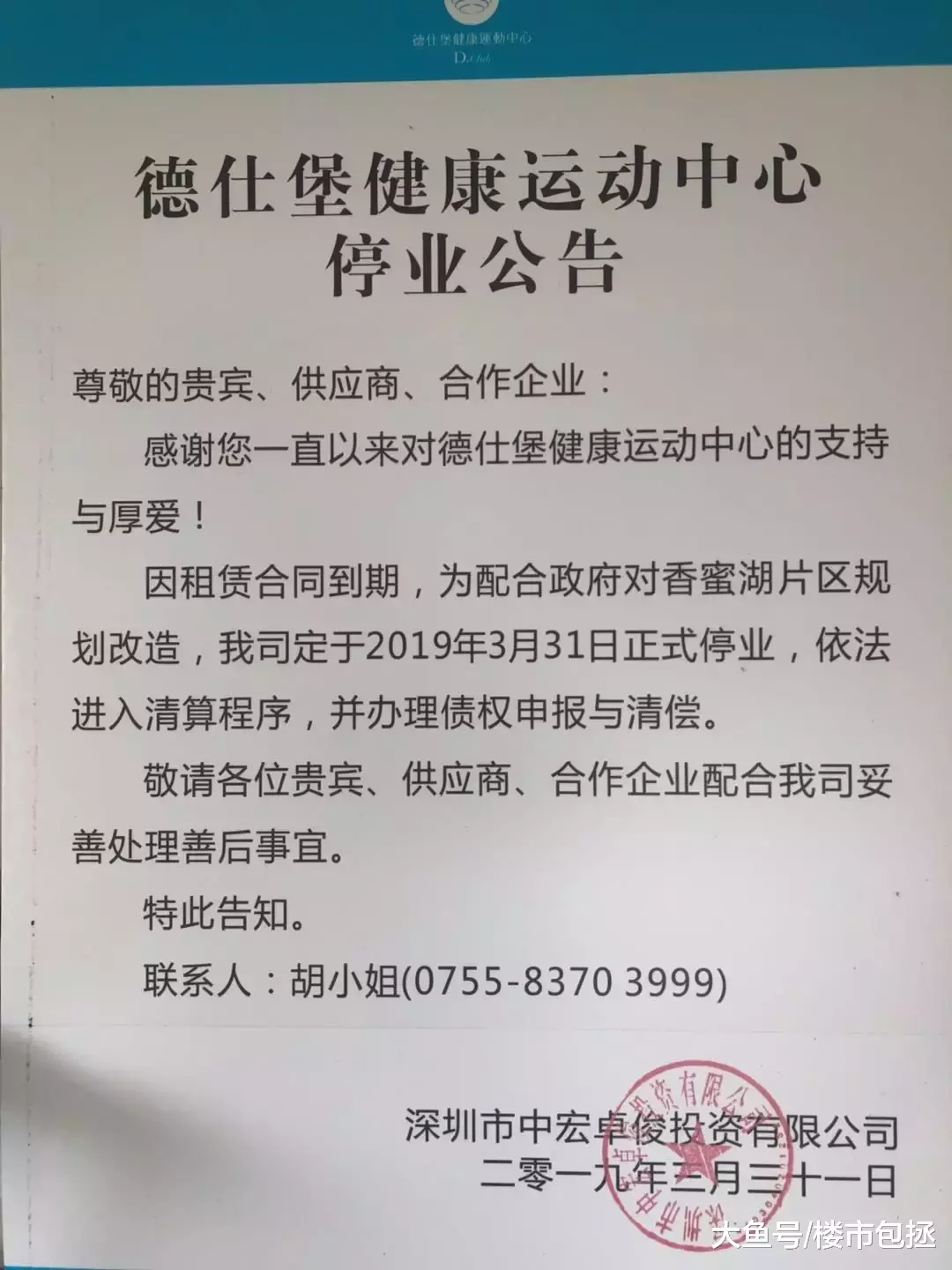 突发！香蜜湖3家店5月份搬离！金融街最新规划图曝光
