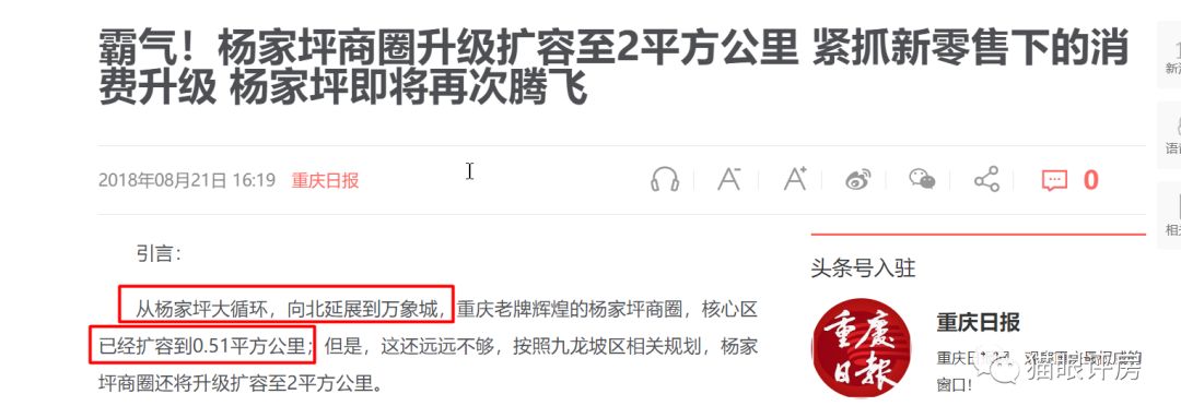 大规模拆迁将至！杨家坪商圈扩容在即，九龙坡楼市王炸来了？