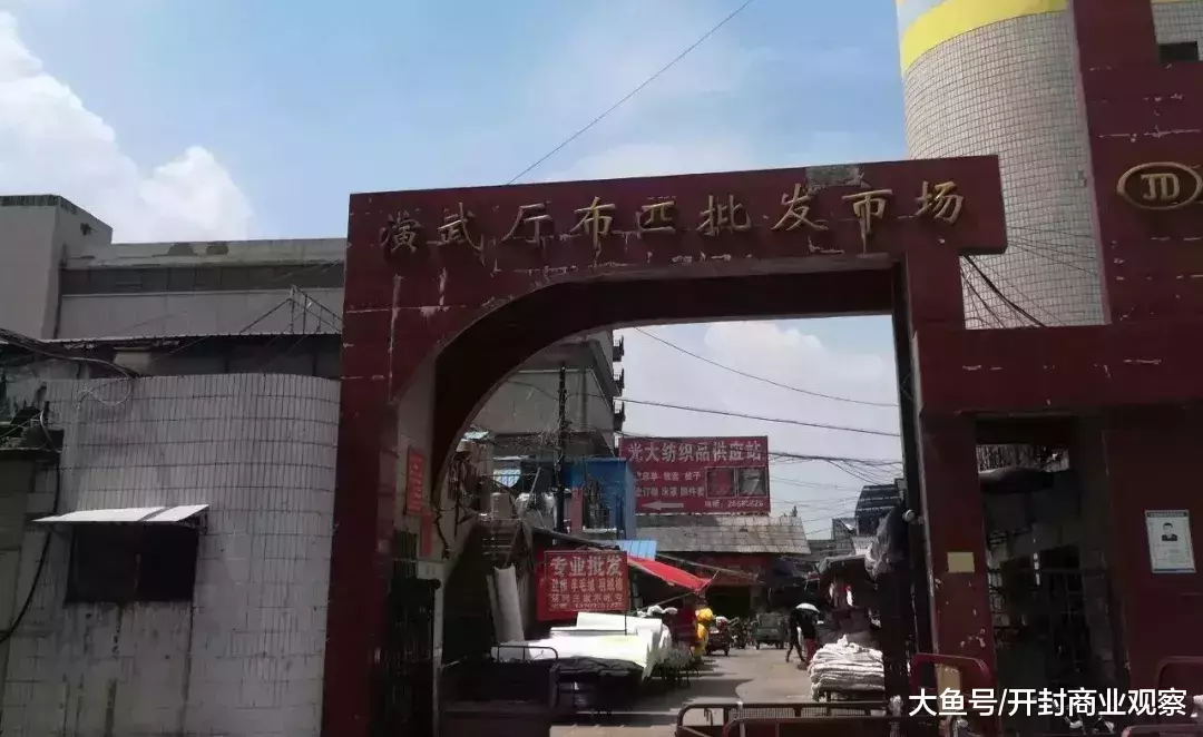 老物业调改、存量物业更新、不良物业处置，压在开封商业身上的三座大山！