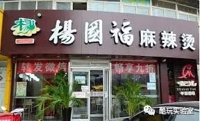 东北人的冰与火之歌：从张亮杨国福到双黄蛋雪糕