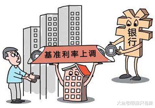 不管房貸利率上調多少，這5種人都別提前還貸！