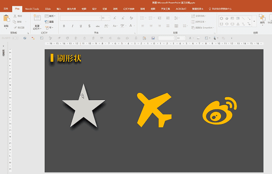 4个操作简单的PPT技巧，让你的工作效率瞬间提高10倍！看一次就会