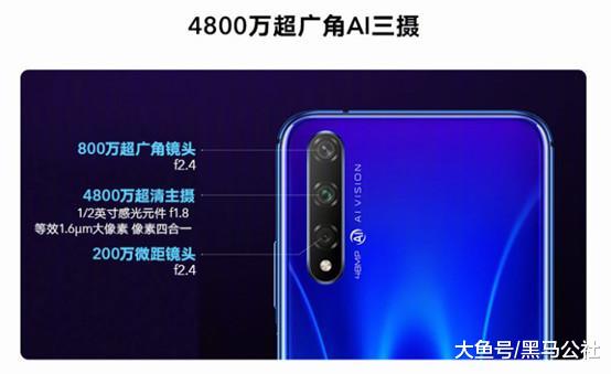 华为荣耀20s发布会，但是真香机我另有所爱！