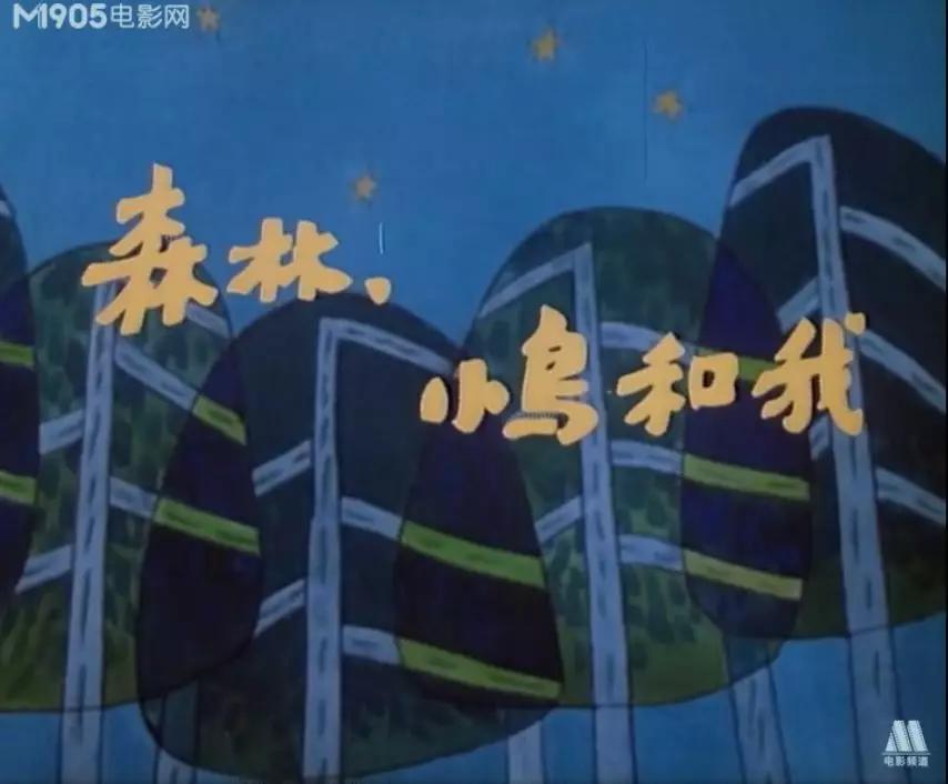 小时候诸多国产动画片巅峰神作，“请看下集”，再也等不到下集了