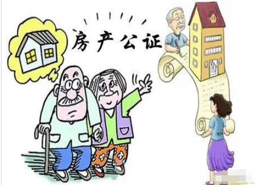 提存公证业务，让房产交易安全有保障！