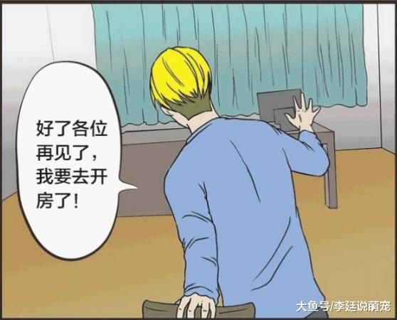 搞笑漫画：父亲给子女“最公平”的遗产划分！老三喷出一口老血