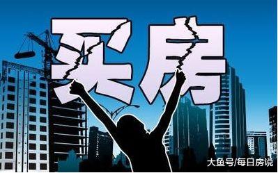 专家: 实体经济被高房价严重挤压, 已有8座城市对炒房者“出手”