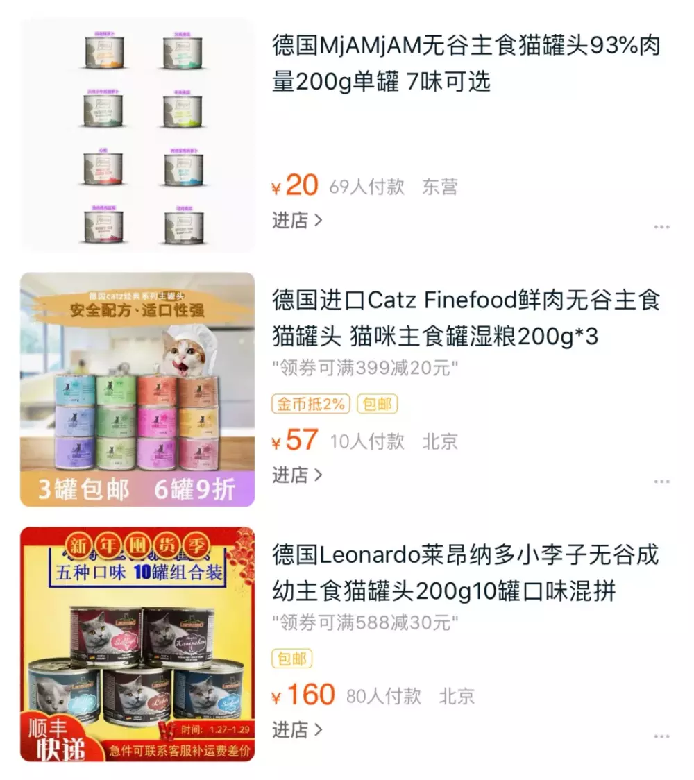 比瑞吉兌了湯水的濕糧賣73塊1斤，價格比德國罐頭還貴