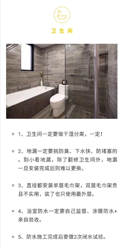 装修经验谈