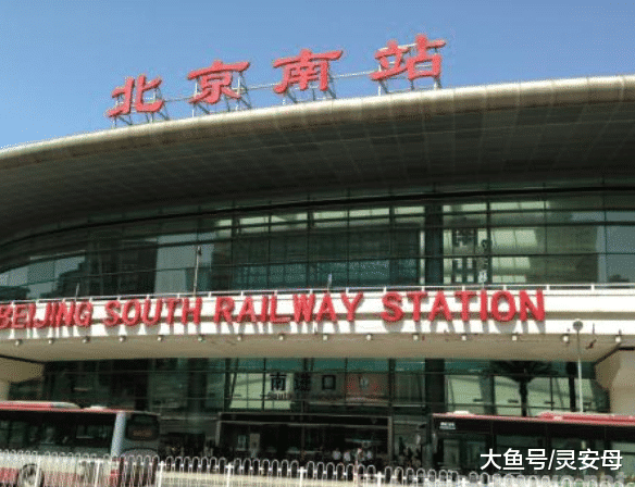 北京南站致歉 向谁致歉？致歉的原因又是什么？